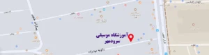 مسیر دسترسی به آموزشگاه موسیقی سرودمهر میدان انقلاب
