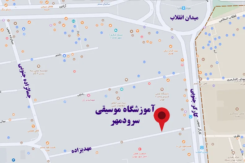 مسیر دسترسی به آموزشگاه موسیقی سرودمهر میدان انقلاب